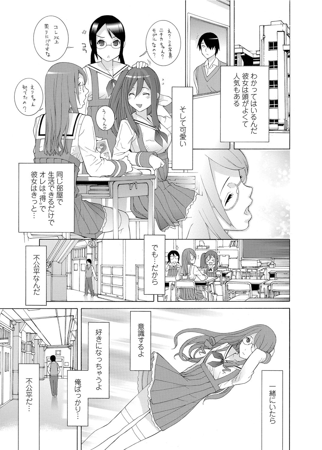 COMICペンギンクラブ 2012年07月号 Vol.311 Vol. [DL版]