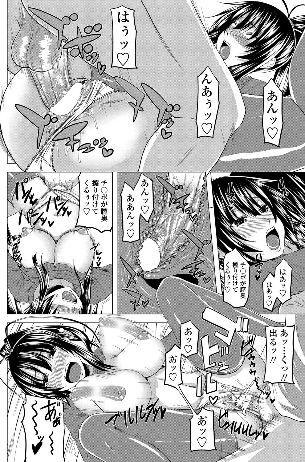 COMICペンギンクラブ 2012年07月号 Vol.311 Vol. [DL版]