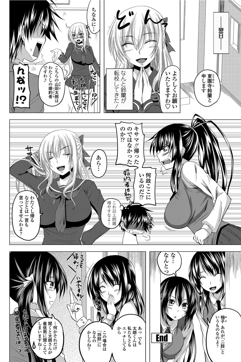 COMICペンギンクラブ 2012年07月号 Vol.311 Vol. [DL版]