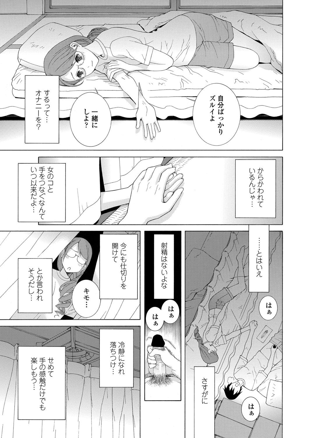 COMICペンギンクラブ 2012年07月号 Vol.311 Vol. [DL版]