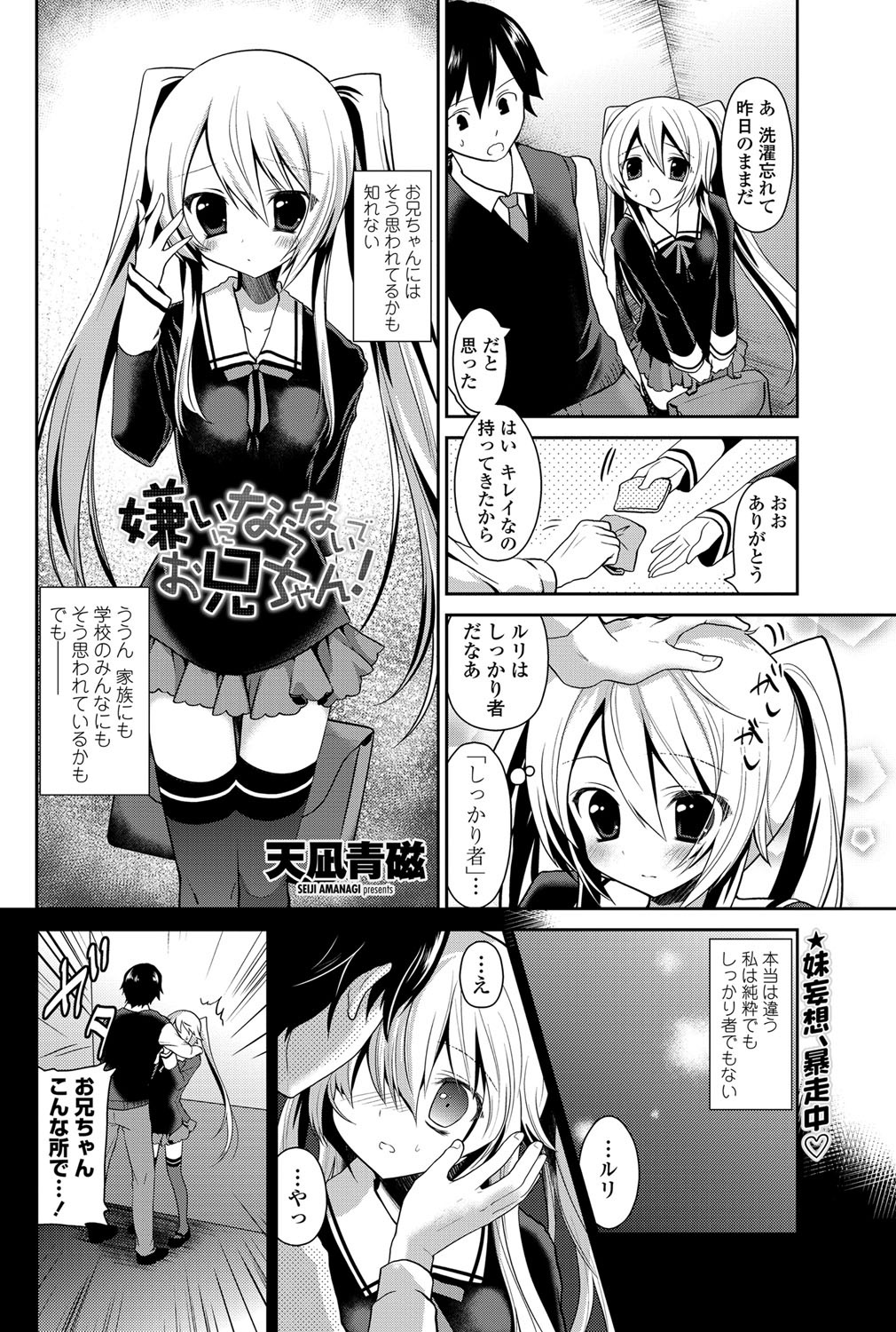 COMICペンギンクラブ 2012年07月号 Vol.311 Vol. [DL版]