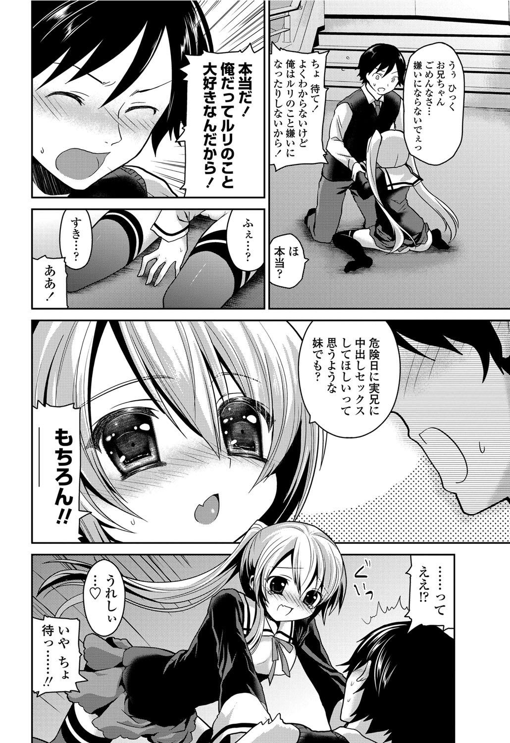 COMICペンギンクラブ 2012年07月号 Vol.311 Vol. [DL版]