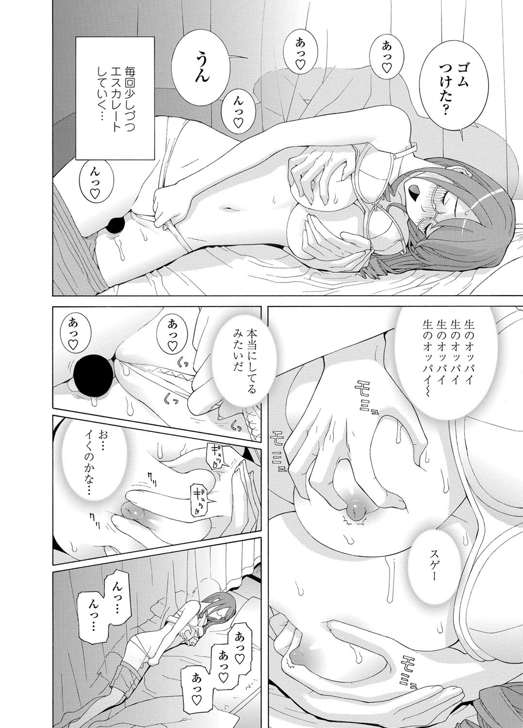 COMICペンギンクラブ 2012年07月号 Vol.311 Vol. [DL版]