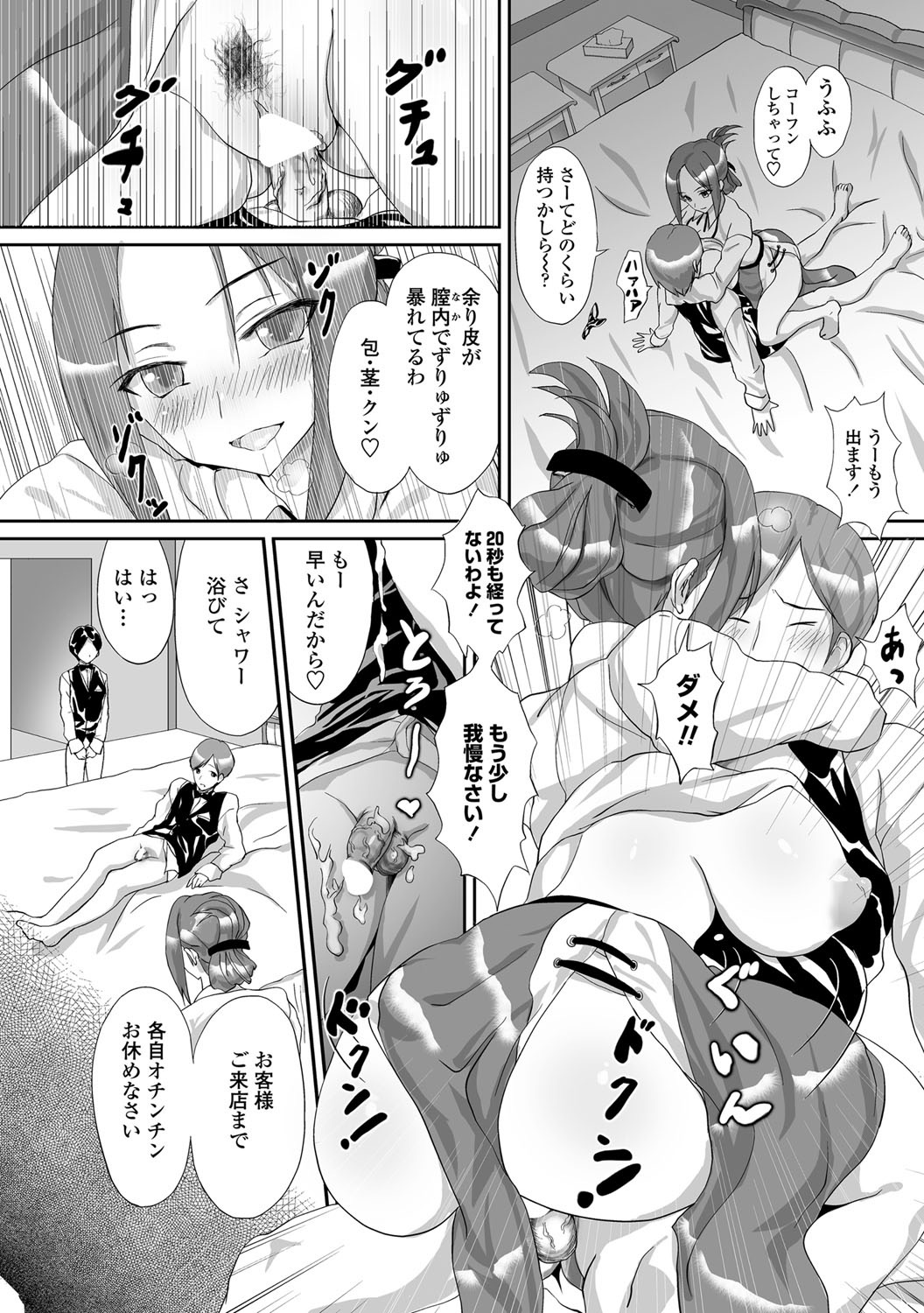 COMICペンギンクラブ 2012年07月号 Vol.311 Vol. [DL版]