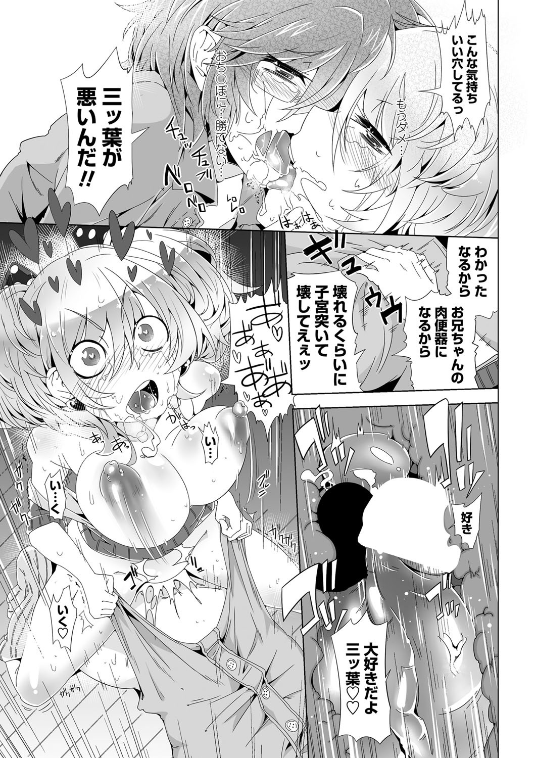 COMICペンギンクラブ 2012年07月号 Vol.311 Vol. [DL版]