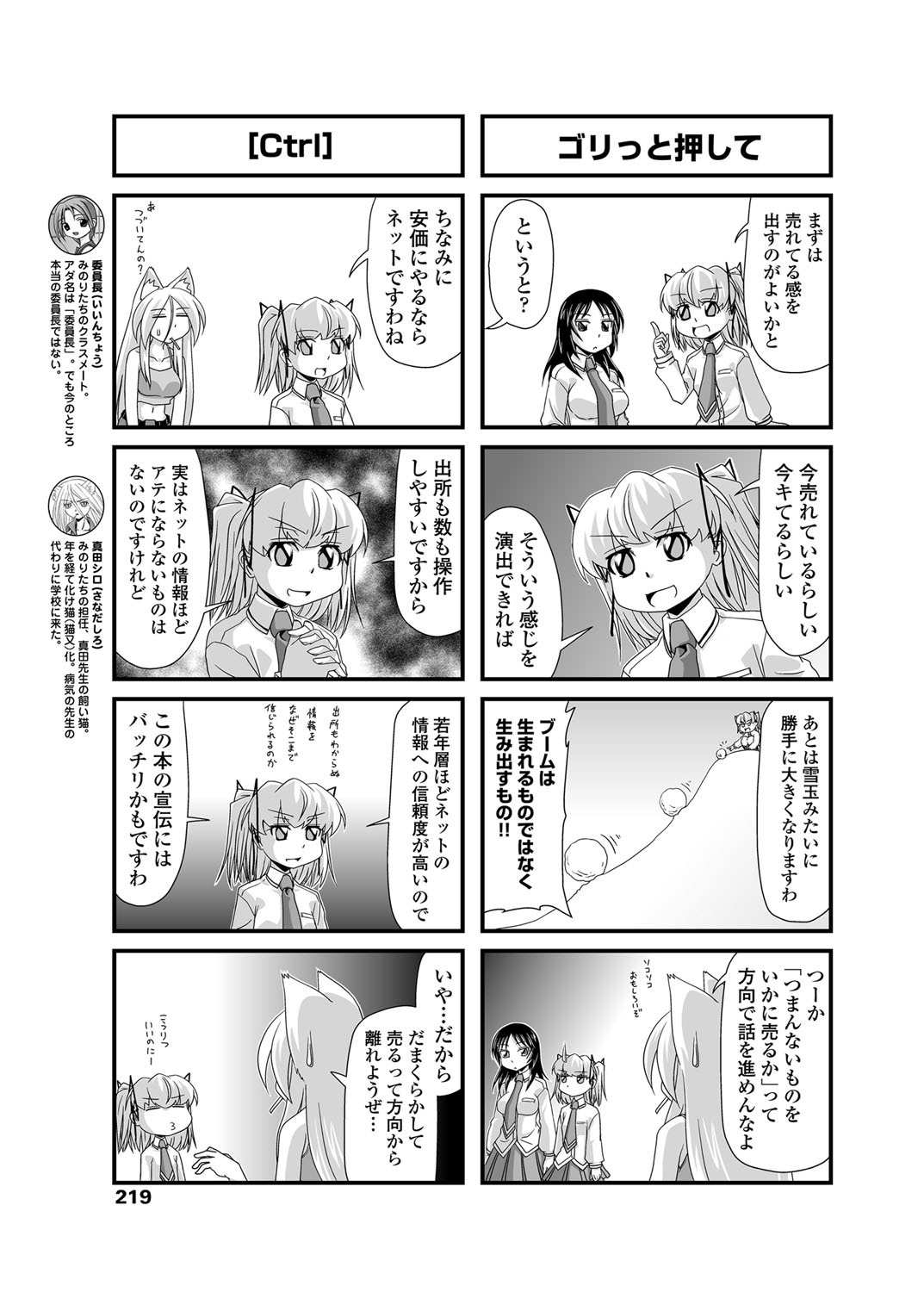 COMICペンギンクラブ 2012年07月号 Vol.311 Vol. [DL版]