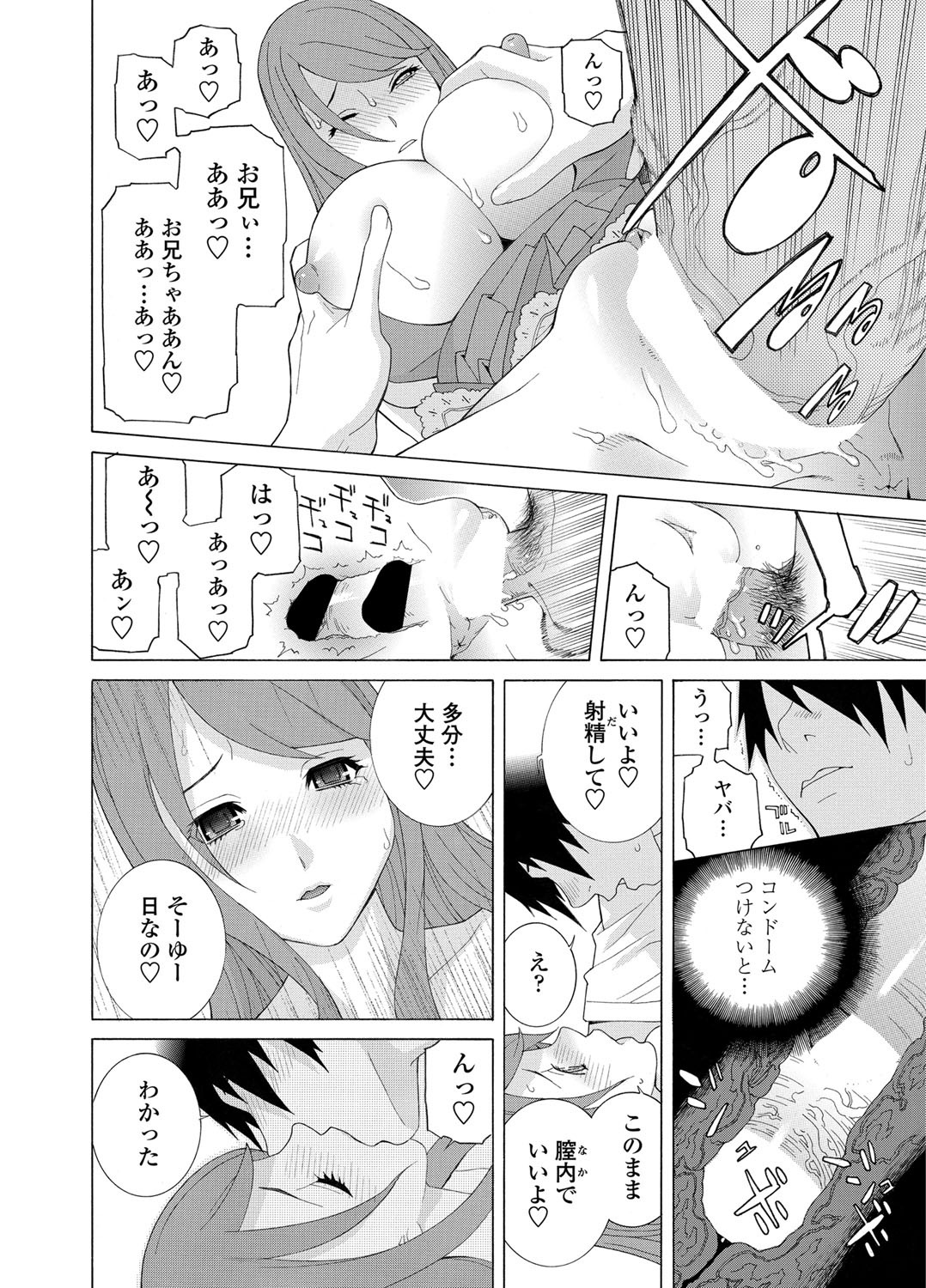 COMICペンギンクラブ 2012年07月号 Vol.311 Vol. [DL版]