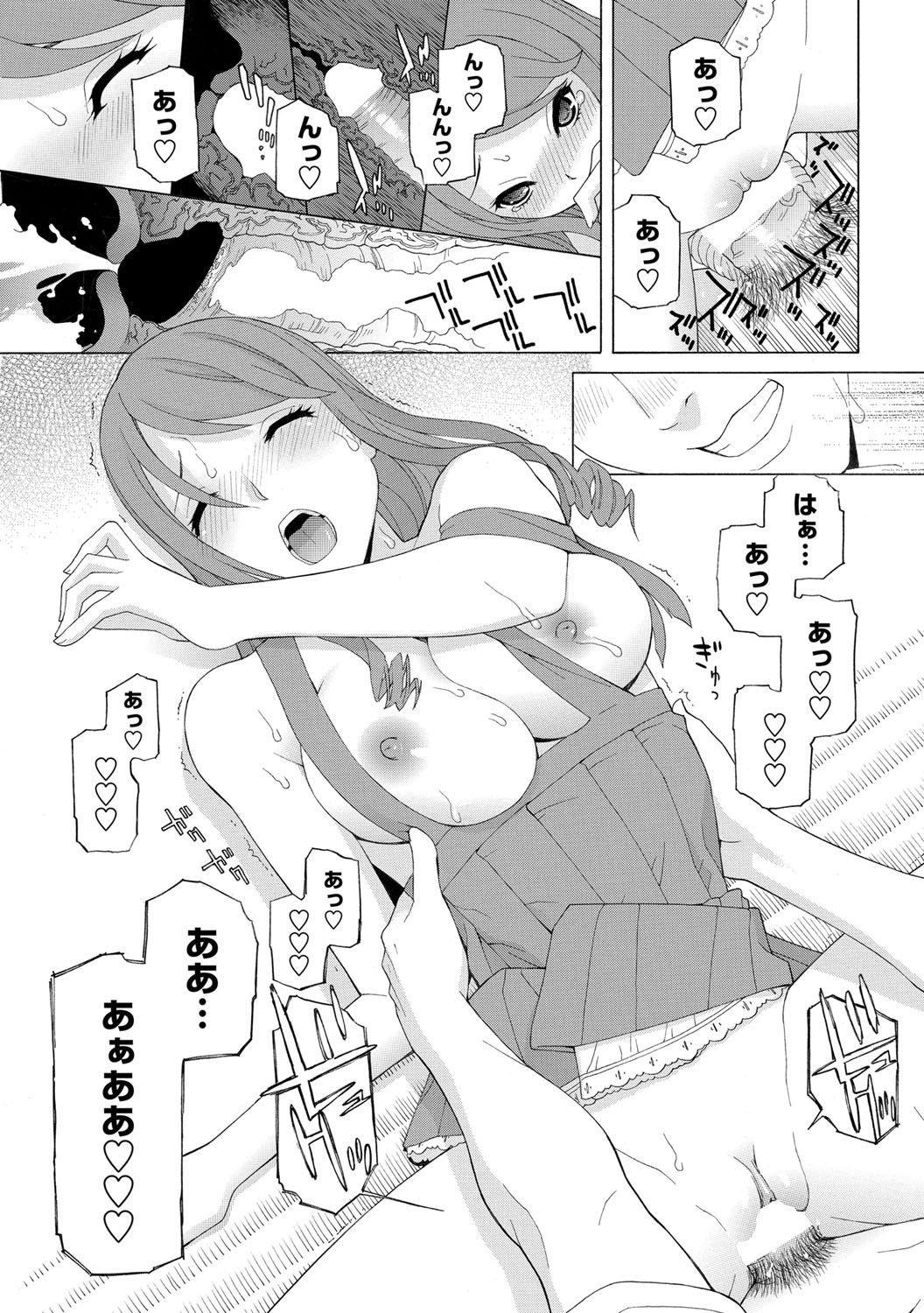 COMICペンギンクラブ 2012年07月号 Vol.311 Vol. [DL版]