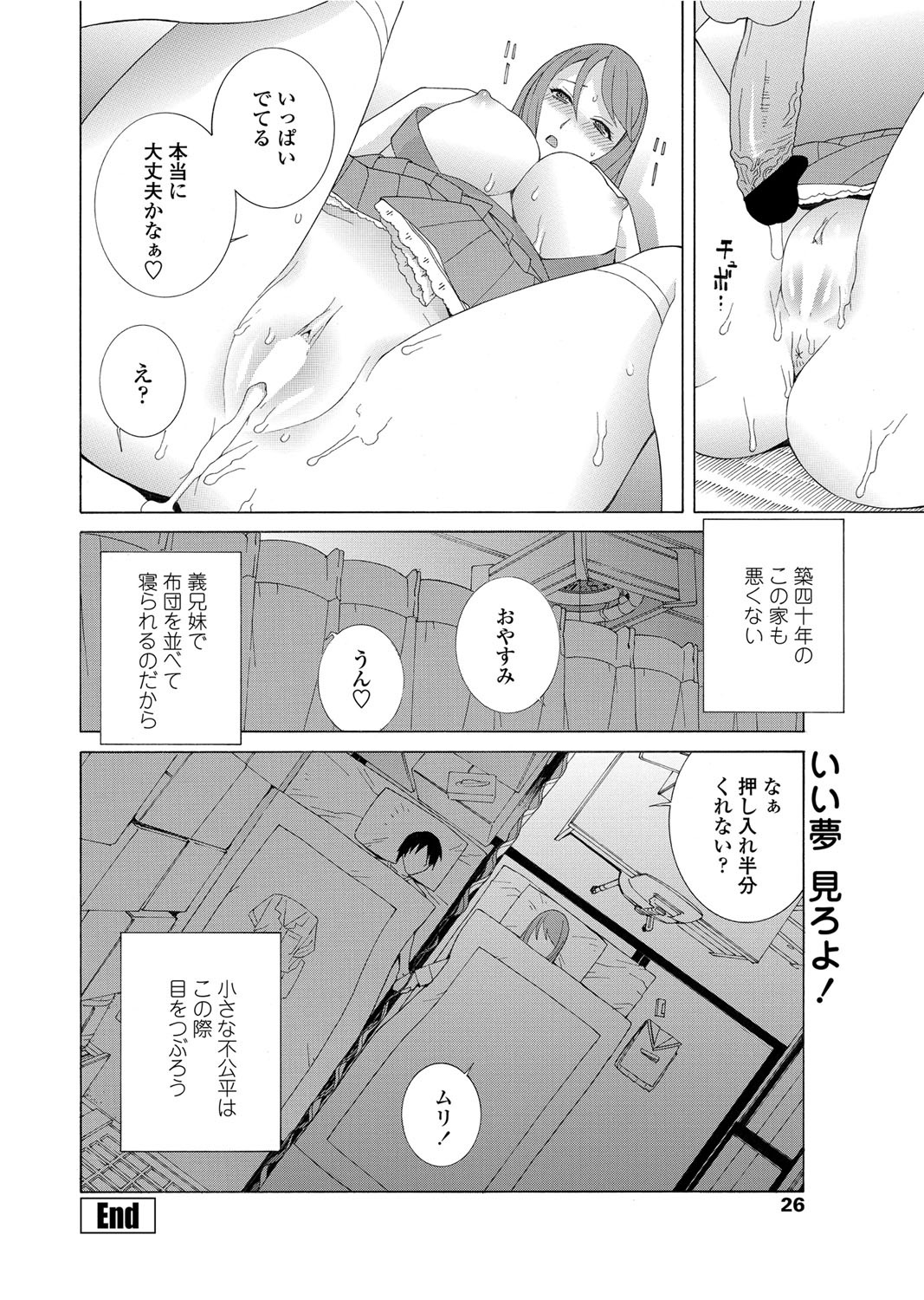 COMICペンギンクラブ 2012年07月号 Vol.311 Vol. [DL版]