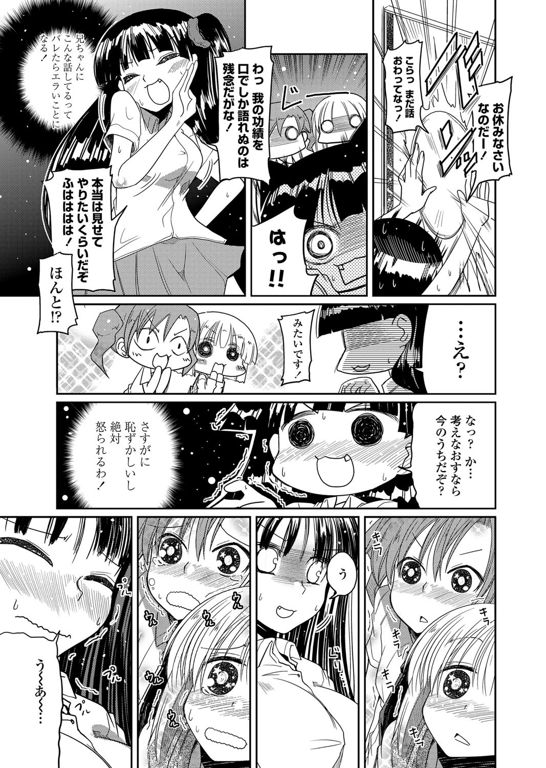 COMICペンギンクラブ 2012年07月号 Vol.311 Vol. [DL版]