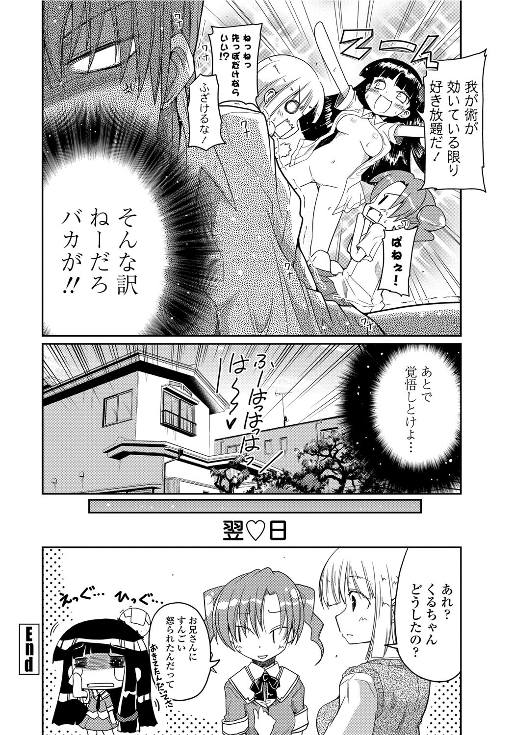 COMICペンギンクラブ 2012年07月号 Vol.311 Vol. [DL版]