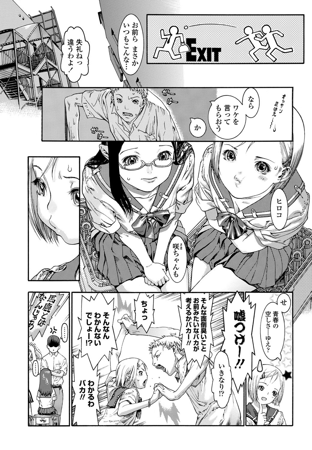 COMICペンギンクラブ 2012年07月号 Vol.311 Vol. [DL版]