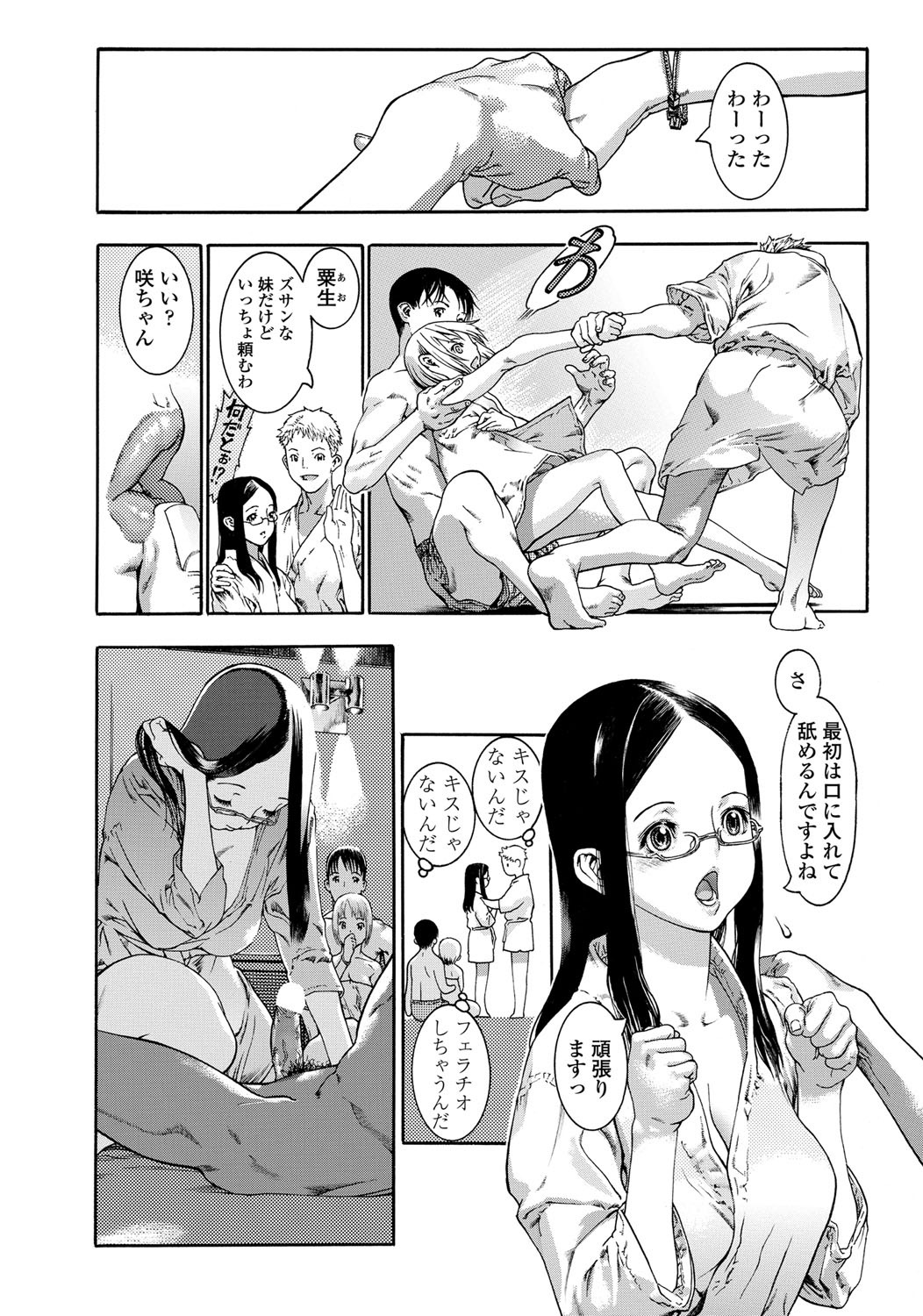 COMICペンギンクラブ 2012年07月号 Vol.311 Vol. [DL版]