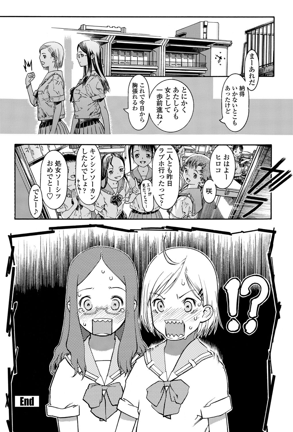 COMICペンギンクラブ 2012年07月号 Vol.311 Vol. [DL版]