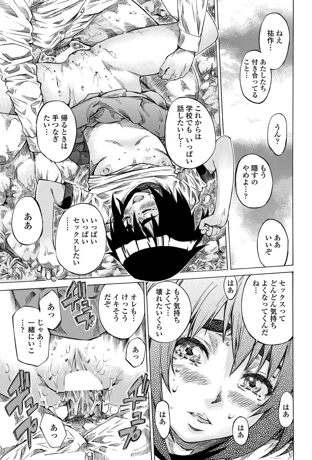 COMICペンギンクラブ 2012年07月号 Vol.311 Vol. [DL版]