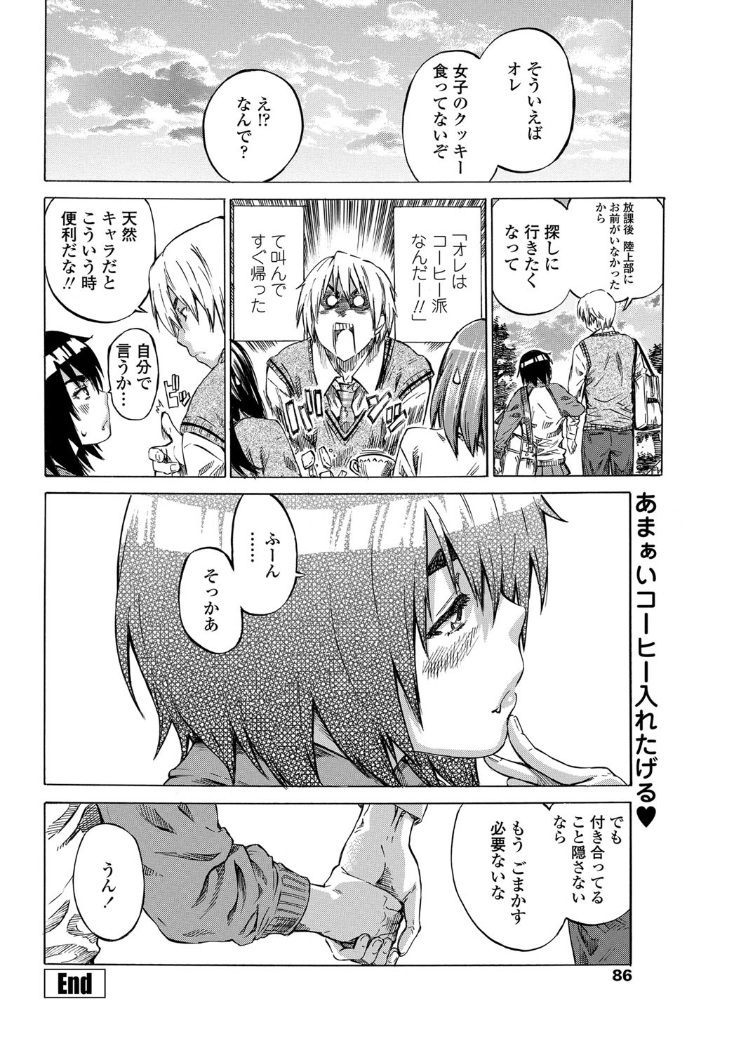 COMICペンギンクラブ 2012年07月号 Vol.311 Vol. [DL版]