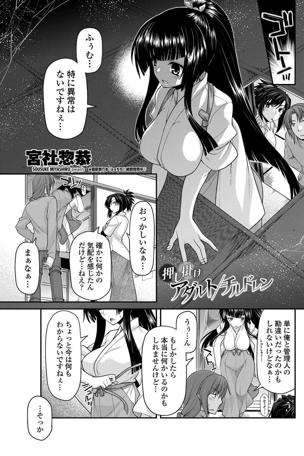 COMICペンギンクラブ 2012年07月号 Vol.311 Vol. [DL版]