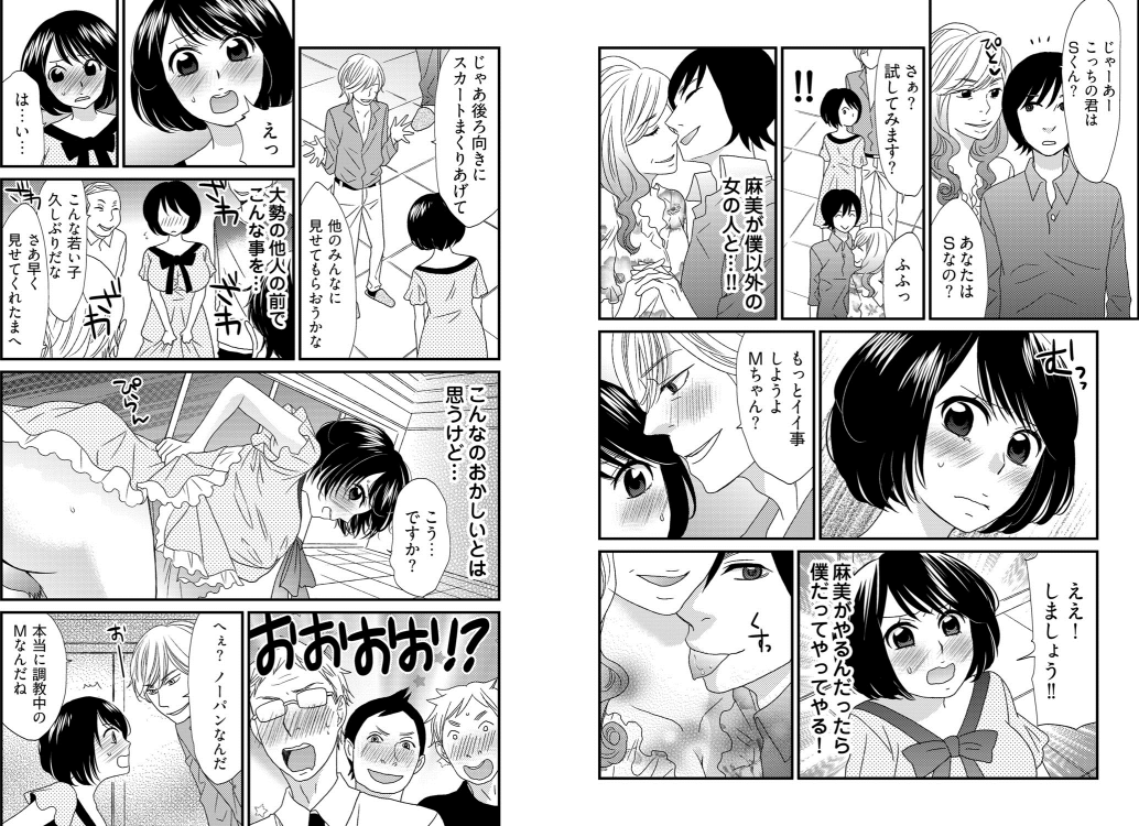 [こすりクラブ☆] 男の1億3000倍×3キモチいい！！！ ～兄妹が恋人に変わる時～