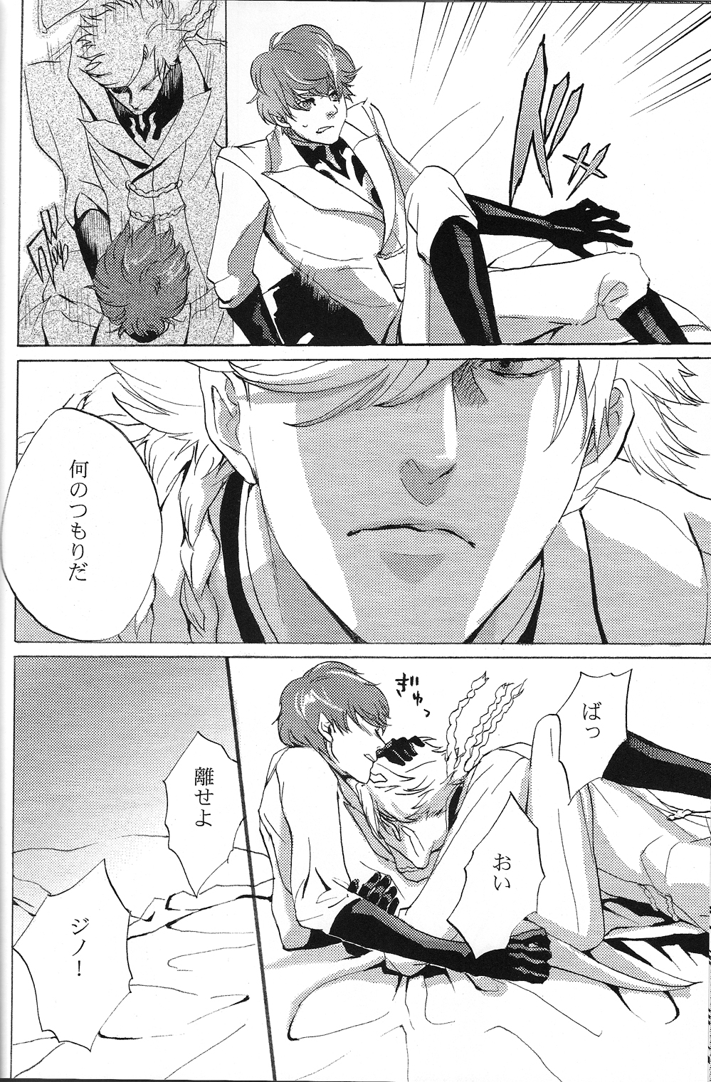 [有毒少年 (きたがわ)] トビラ (コードギアス 反逆のルルーシュ)