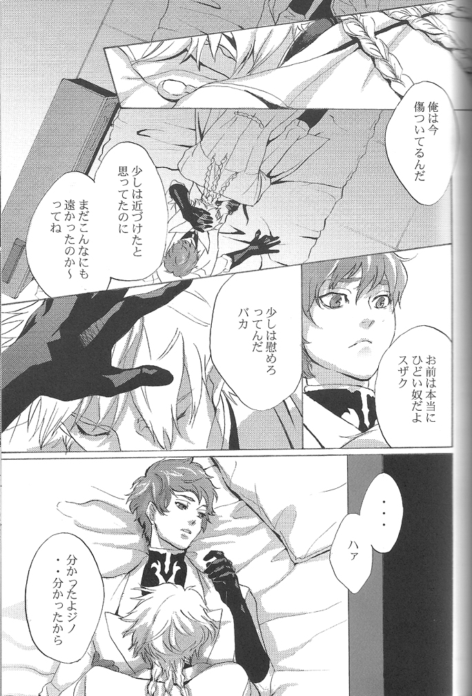 [有毒少年 (きたがわ)] トビラ (コードギアス 反逆のルルーシュ)