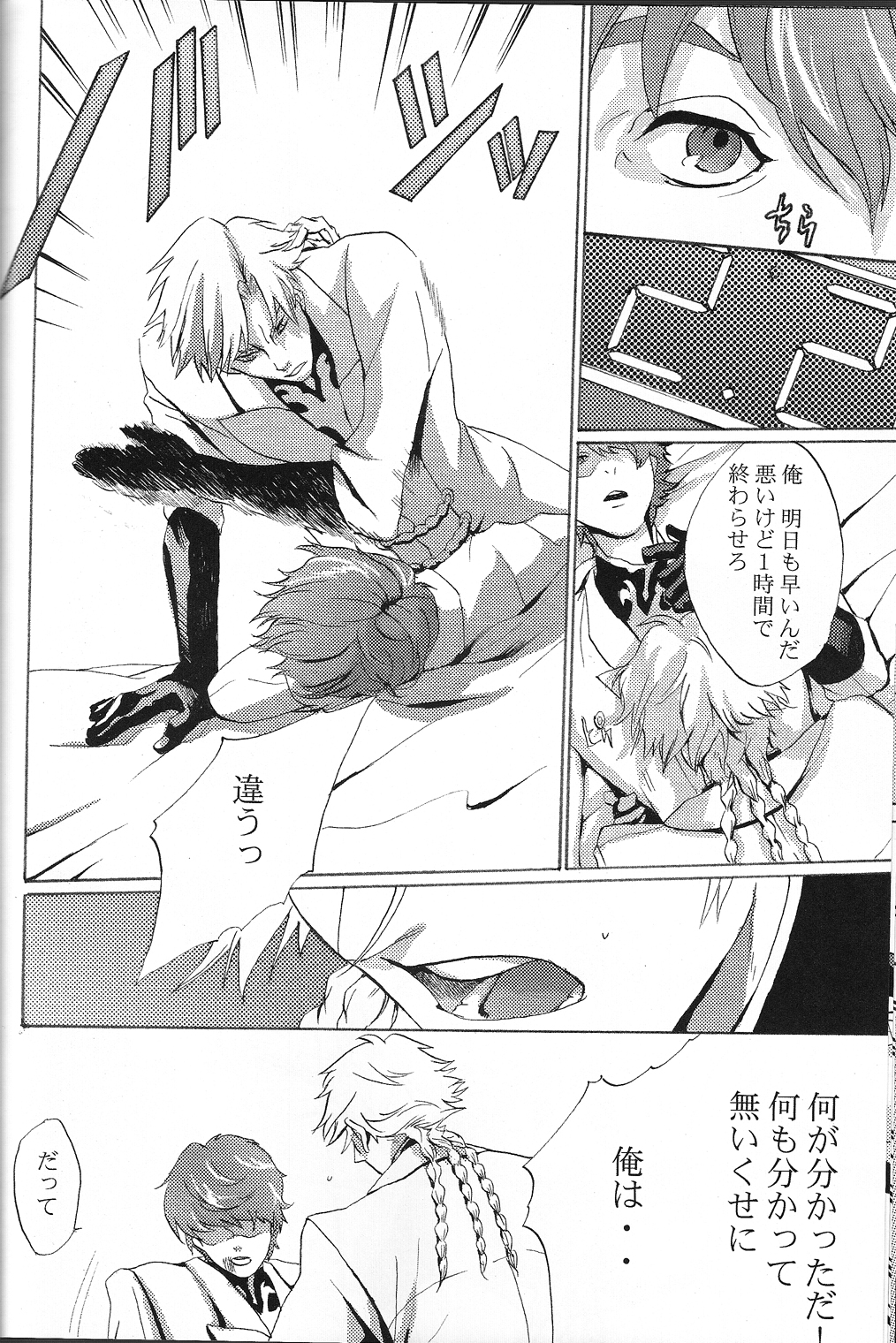 [有毒少年 (きたがわ)] トビラ (コードギアス 反逆のルルーシュ)