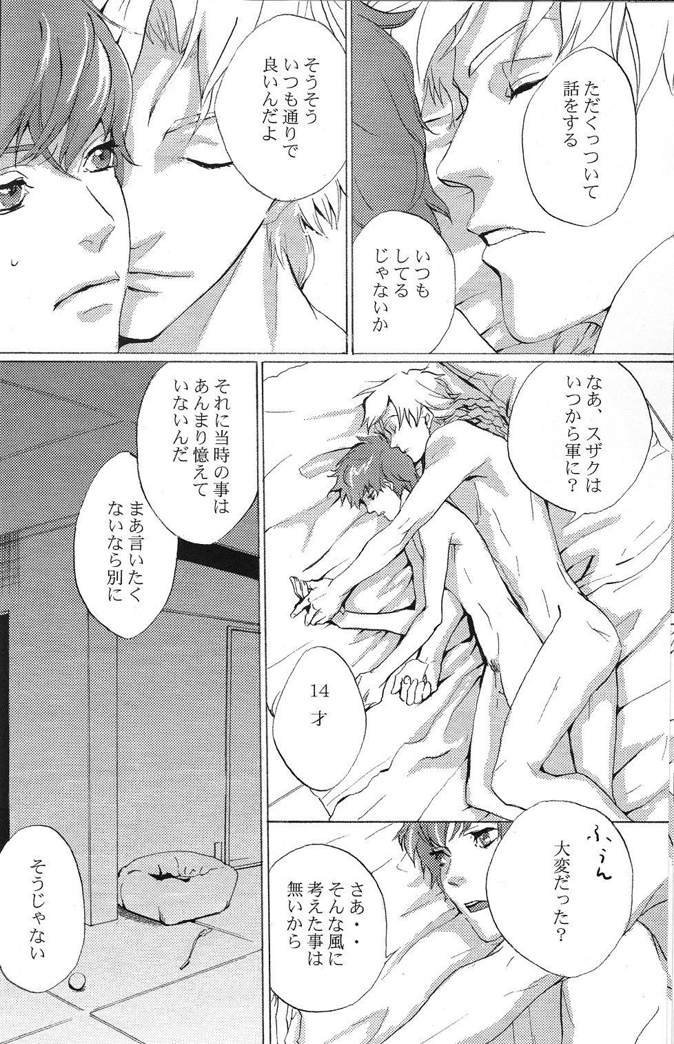 [有毒少年 (きたがわ)] トビラ (コードギアス 反逆のルルーシュ)