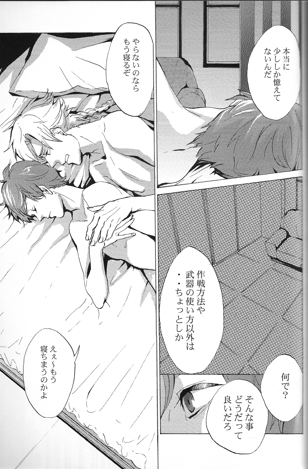[有毒少年 (きたがわ)] トビラ (コードギアス 反逆のルルーシュ)