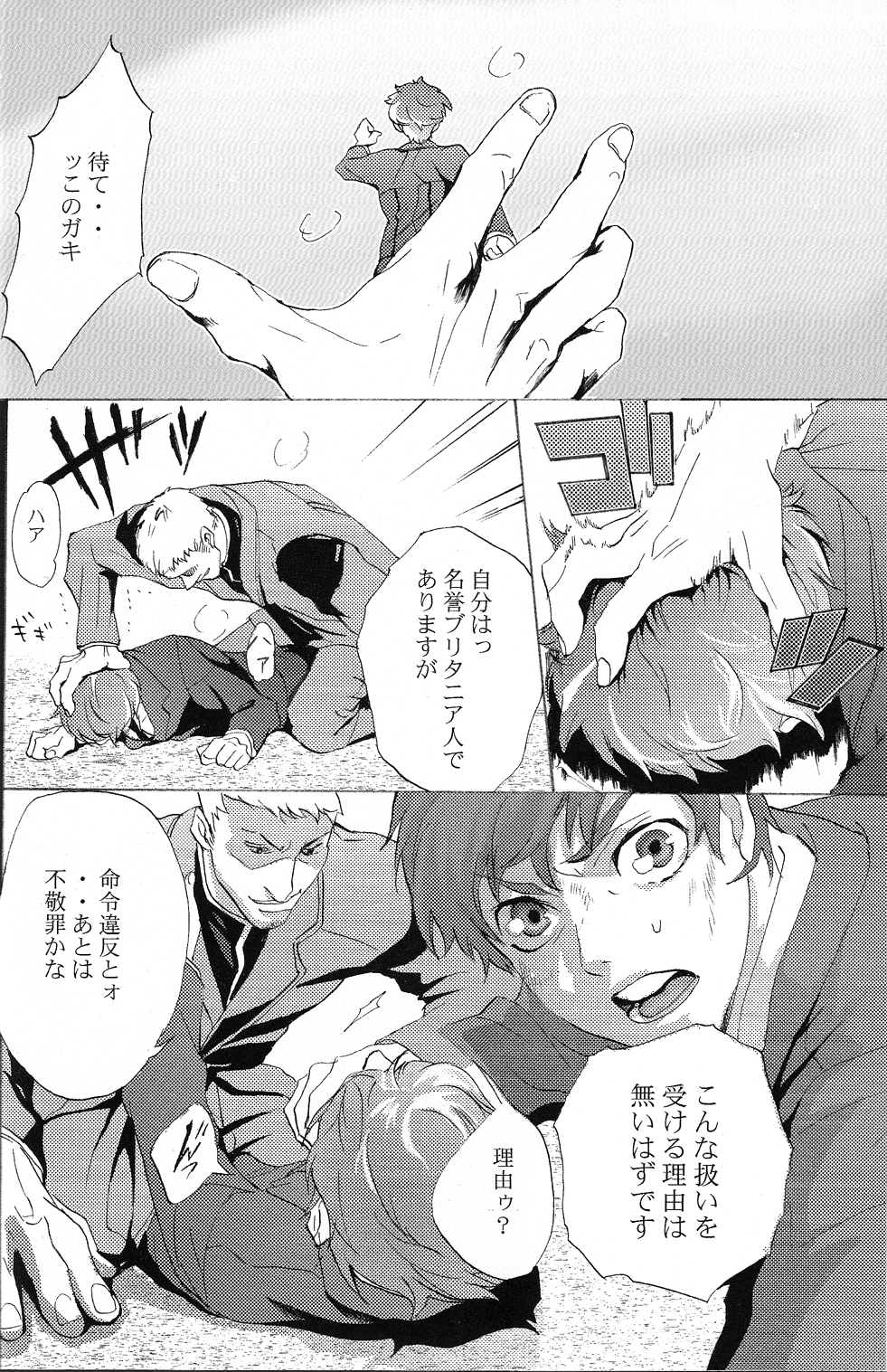 [有毒少年 (きたがわ)] トビラ (コードギアス 反逆のルルーシュ)