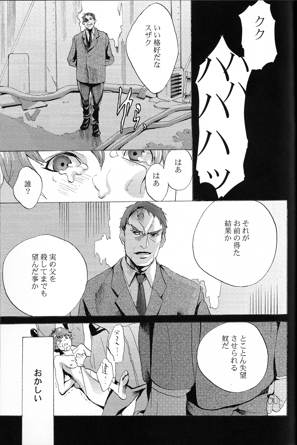 [有毒少年 (きたがわ)] トビラ (コードギアス 反逆のルルーシュ)