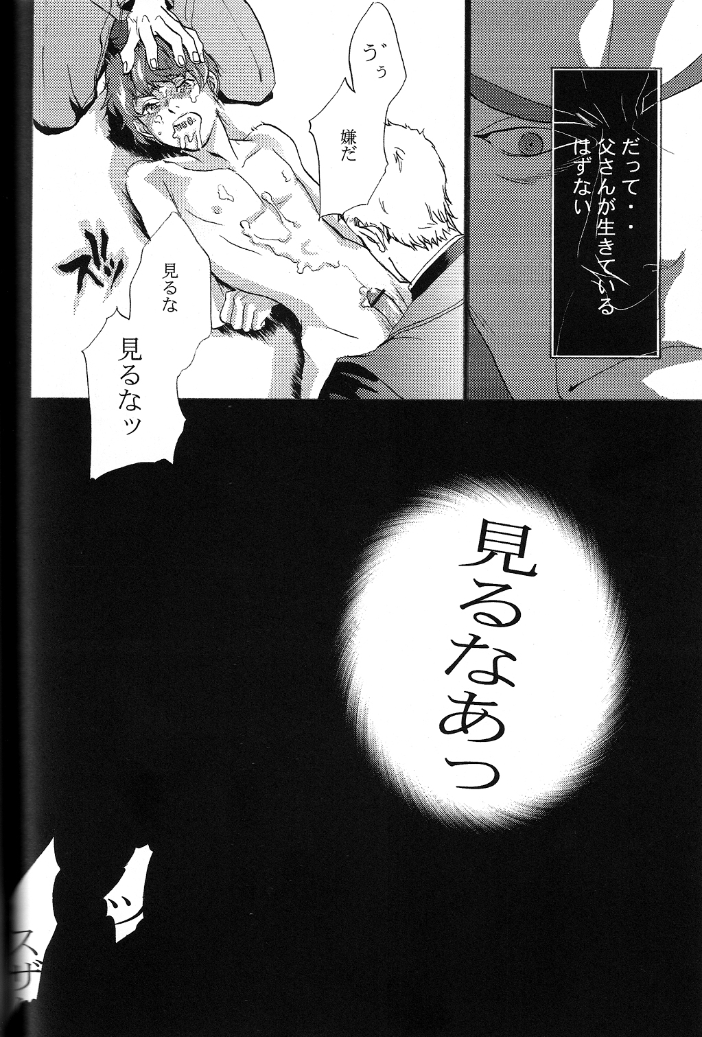 [有毒少年 (きたがわ)] トビラ (コードギアス 反逆のルルーシュ)