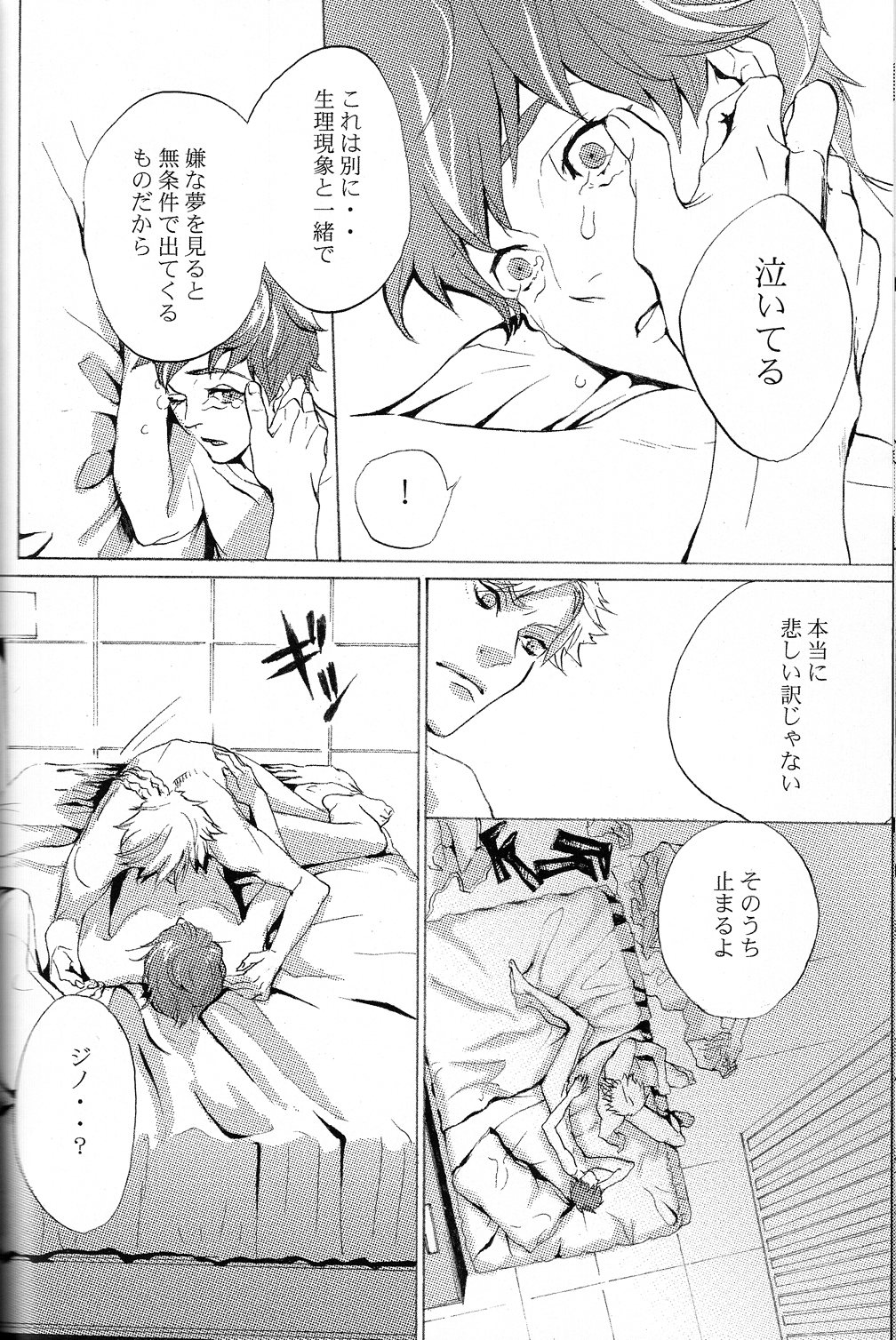 [有毒少年 (きたがわ)] トビラ (コードギアス 反逆のルルーシュ)