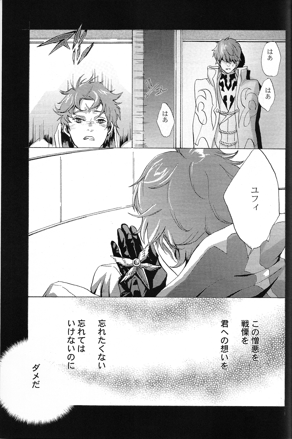 [有毒少年 (きたがわ)] トビラ (コードギアス 反逆のルルーシュ)