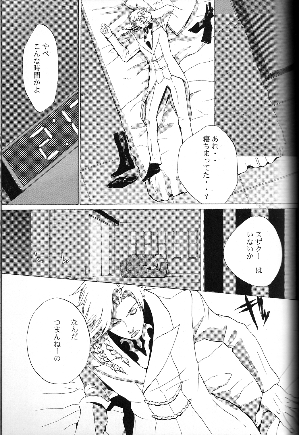 [有毒少年 (きたがわ)] トビラ (コードギアス 反逆のルルーシュ)