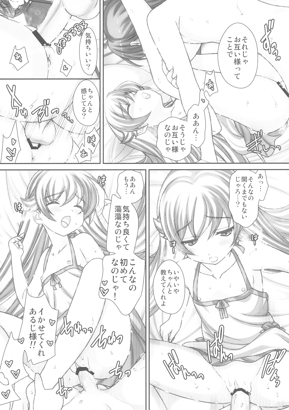 (C82) [恋愛漫画家 (鳴瀬ひろふみ)] しのぶキスショット (偽物語)