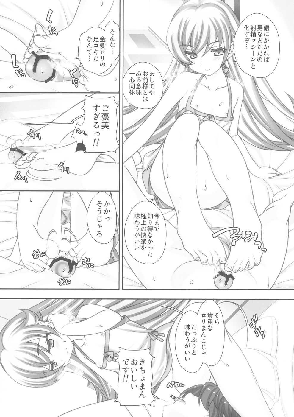 (C82) [恋愛漫画家 (鳴瀬ひろふみ)] しのぶキスショット (偽物語)