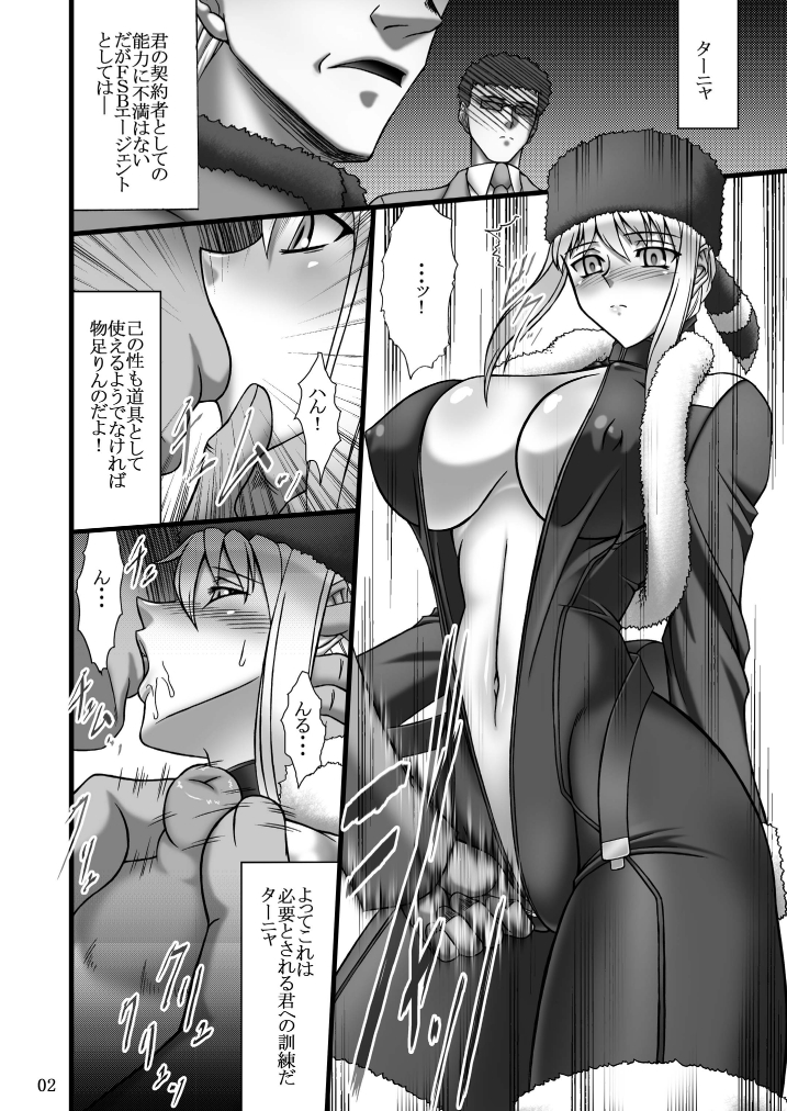 (COMIC1☆4) [BOBCATERS (波紋愛)] DTBon -Tanya- (DARKER THAN BLACK)