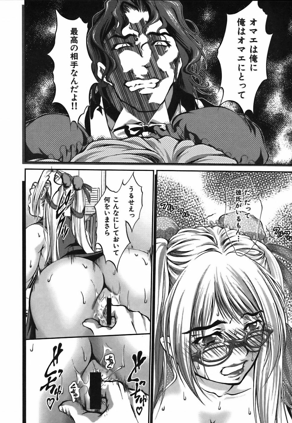 [八月朔日珈瑠] 僕らの好きなお姉さんは巨乳でメガネで汁ダクで。