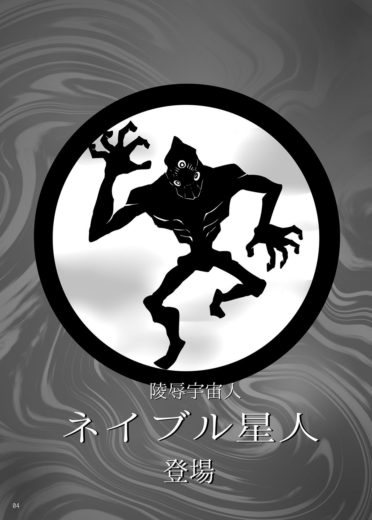 [ささきまる (ささきタツヤ)] ウルトラナナさん (ウルトラマン) [DL版]