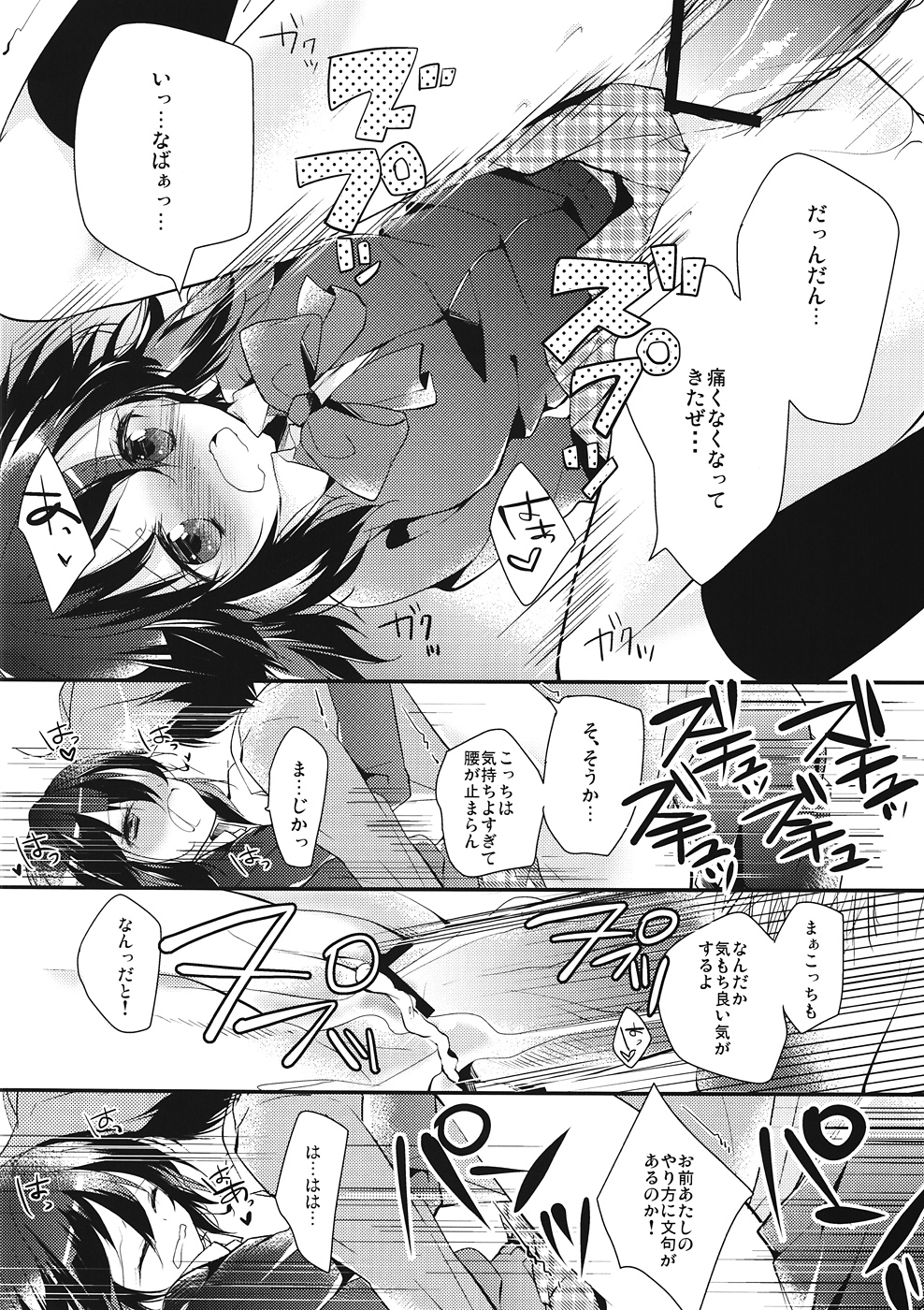 (C82) [xoxoメロン (ぺけ, おぅ)] シタゴコロコネクト (ココロコネクト)