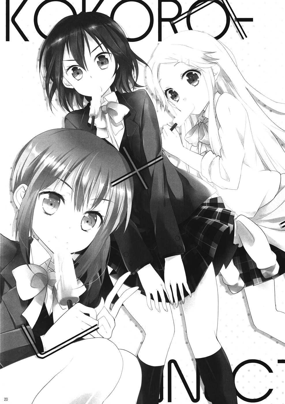 (C82) [xoxoメロン (ぺけ, おぅ)] シタゴコロコネクト (ココロコネクト)