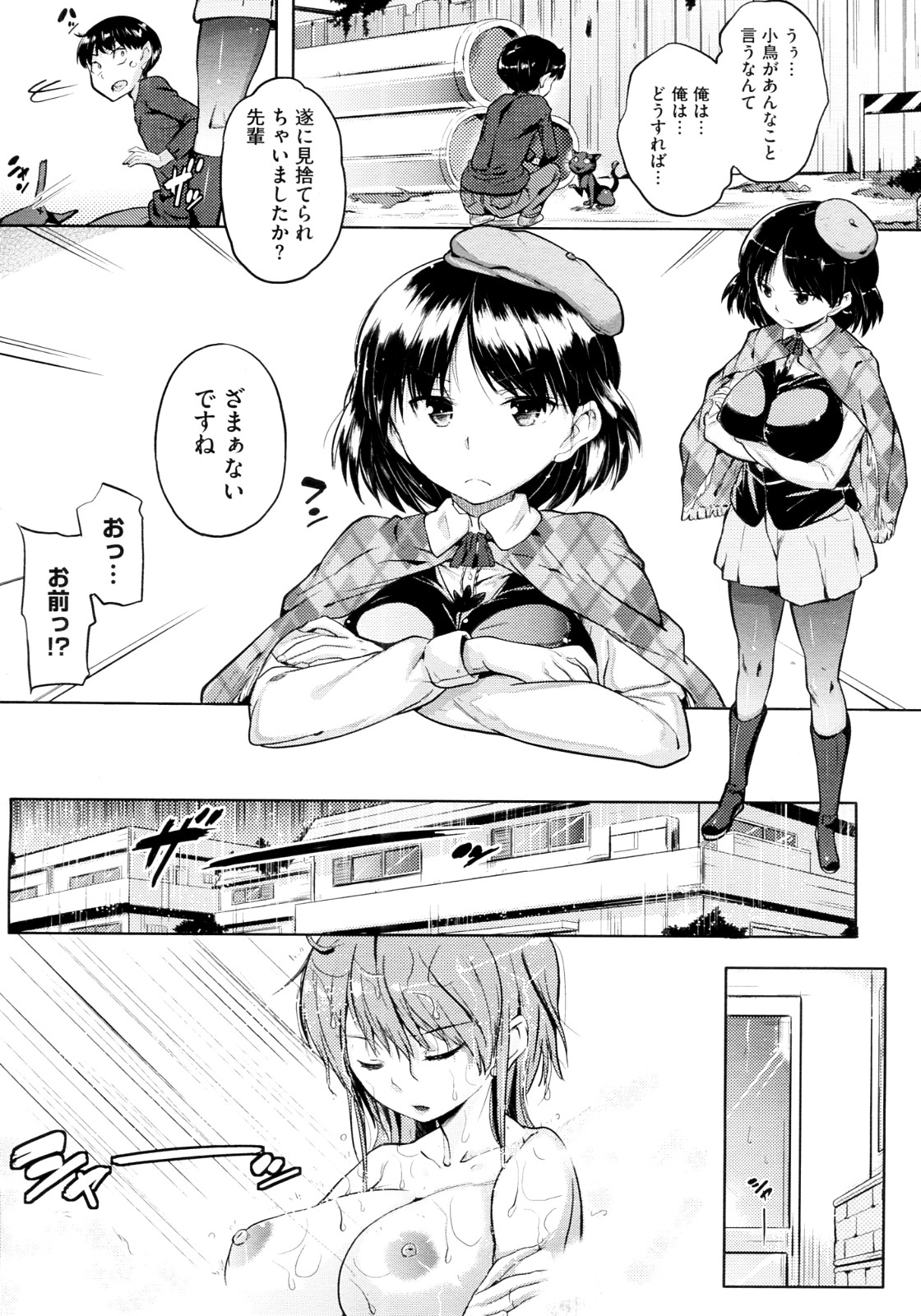 [ナックルカーブ] むしろ妹は兄さん甘やかすべきじゃない? (COMIC メガストア 2012年07月号)