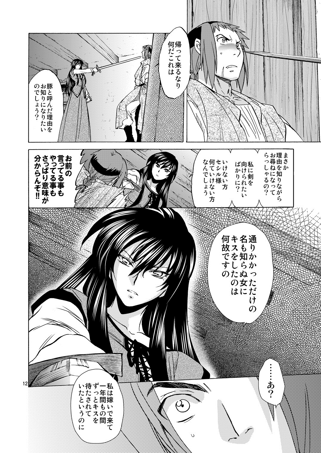 [床子屋 (HEIZO, 鬼頭えん)] Saint Foire Festival /eve Olwen:3 [DL版]