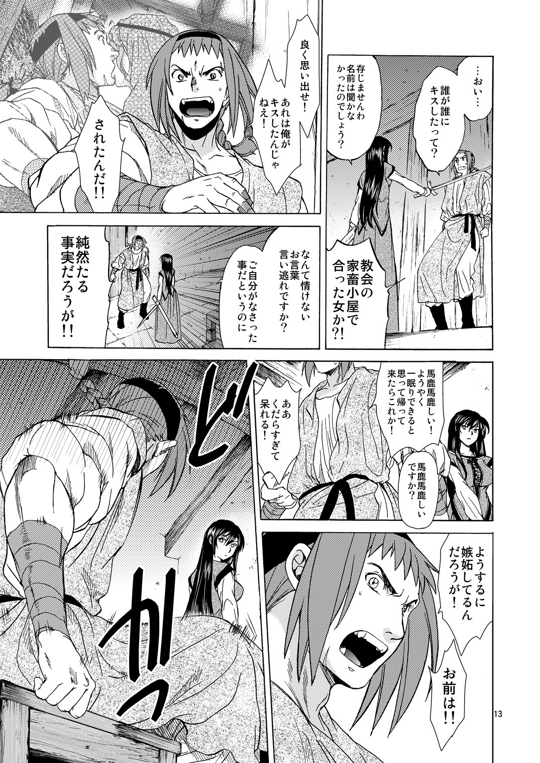 [床子屋 (HEIZO, 鬼頭えん)] Saint Foire Festival /eve Olwen:3 [DL版]