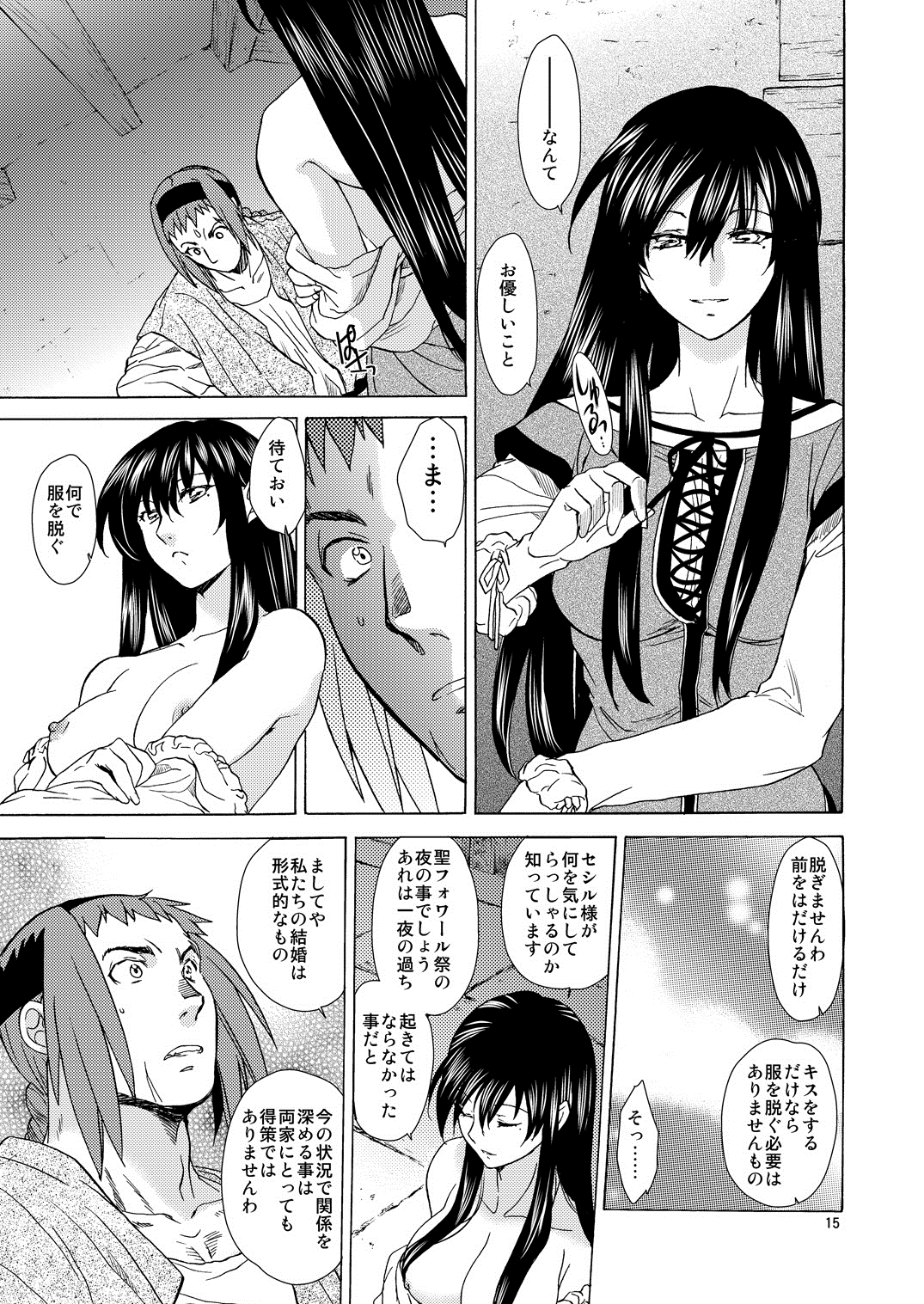 [床子屋 (HEIZO, 鬼頭えん)] Saint Foire Festival /eve Olwen:3 [DL版]
