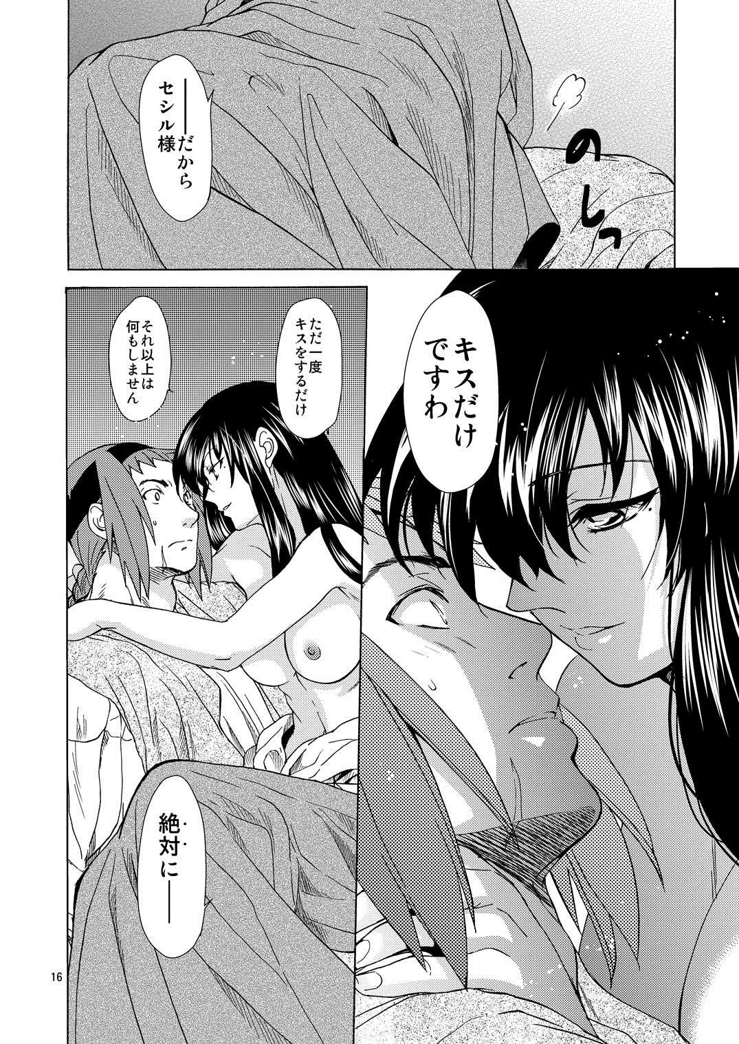 [床子屋 (HEIZO, 鬼頭えん)] Saint Foire Festival /eve Olwen:3 [DL版]