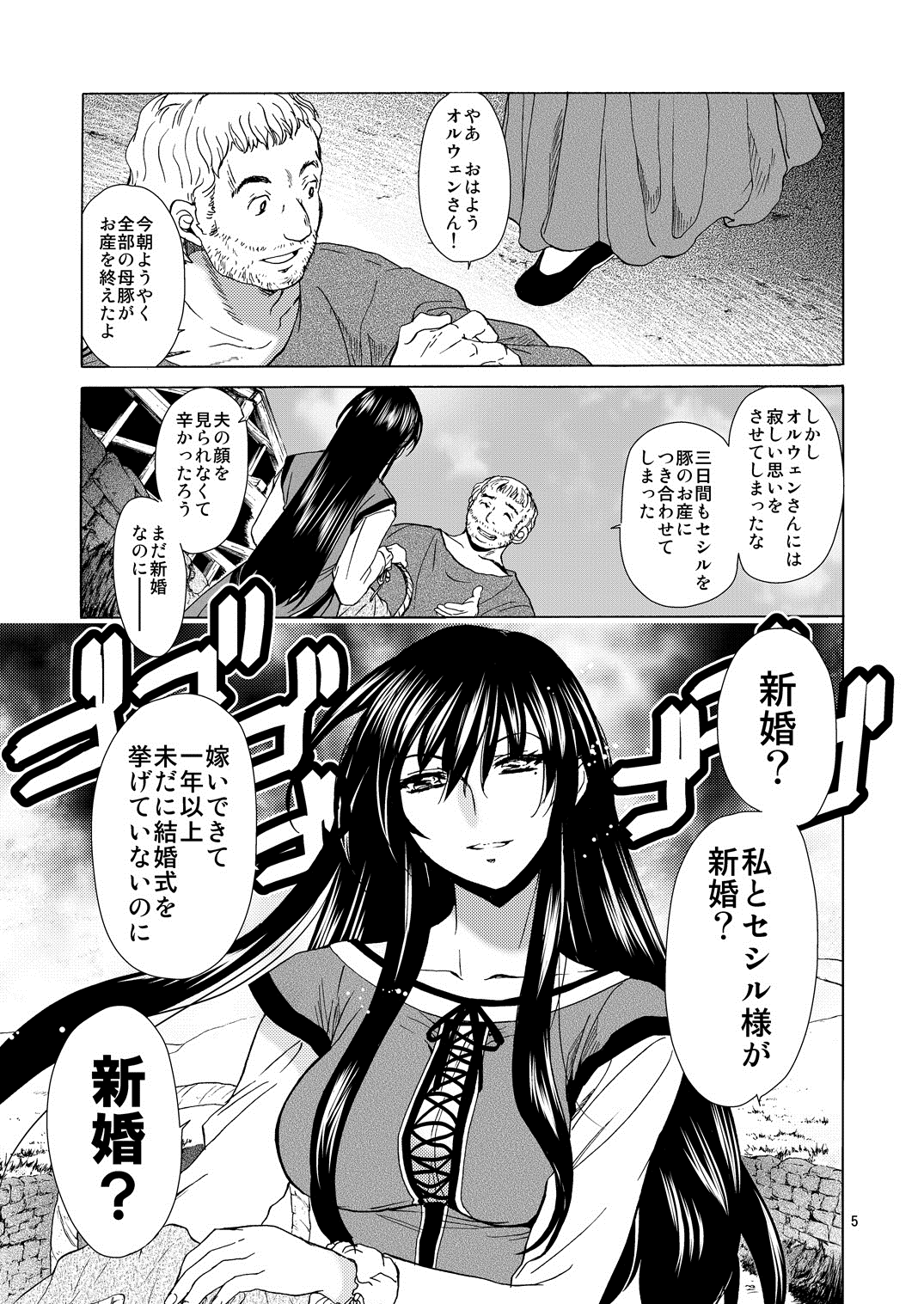 [床子屋 (HEIZO, 鬼頭えん)] Saint Foire Festival /eve Olwen:3 [DL版]