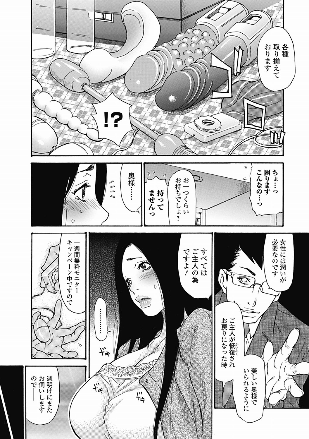 美少女革命 極 Road 2012-06 Vol.1 [DL版]