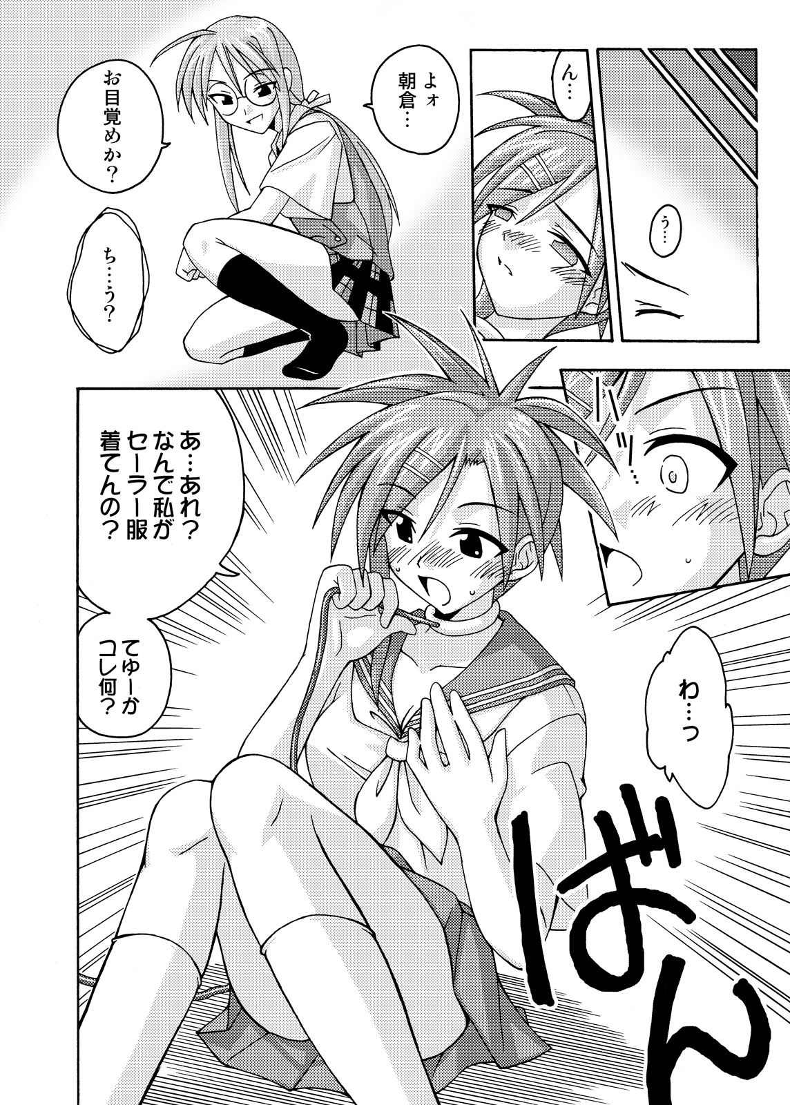 (C69) [フルーツジャム (水鏡想,紅ゆーじ)] 裏魔法先生ジャムま！総集編2＋ (魔法先生ネギま!)