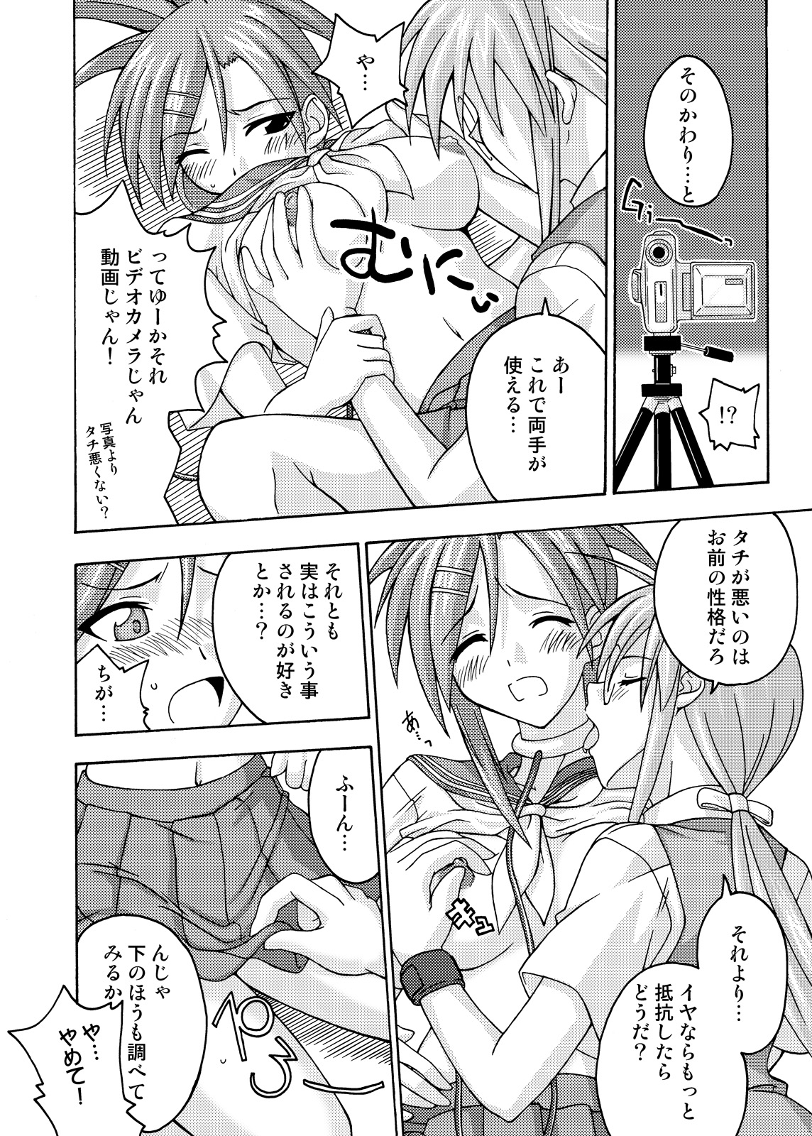 (C69) [フルーツジャム (水鏡想,紅ゆーじ)] 裏魔法先生ジャムま！総集編2＋ (魔法先生ネギま!)