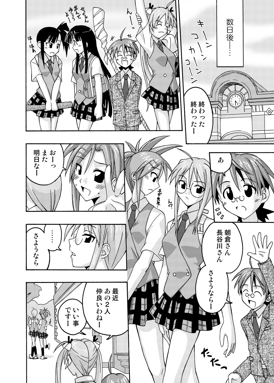 (C69) [フルーツジャム (水鏡想,紅ゆーじ)] 裏魔法先生ジャムま！総集編2＋ (魔法先生ネギま!)